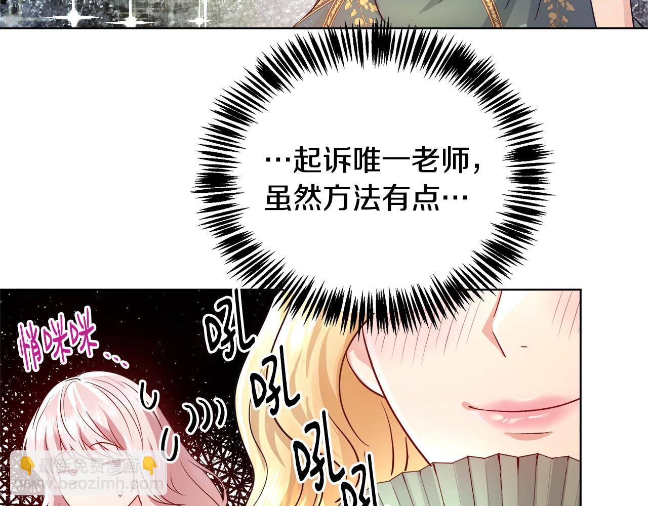 第2话 撞见秘密108