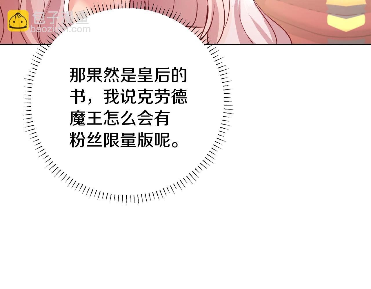 第2话 撞见秘密121