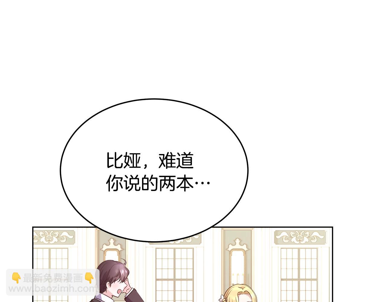 第2话 撞见秘密123