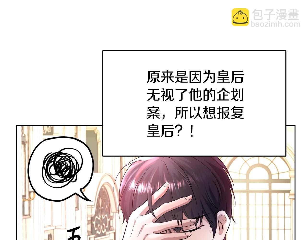 第2话 撞见秘密127