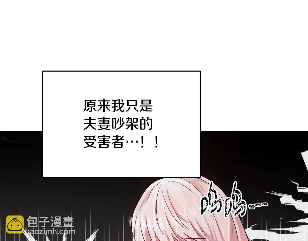 第2话 撞见秘密129