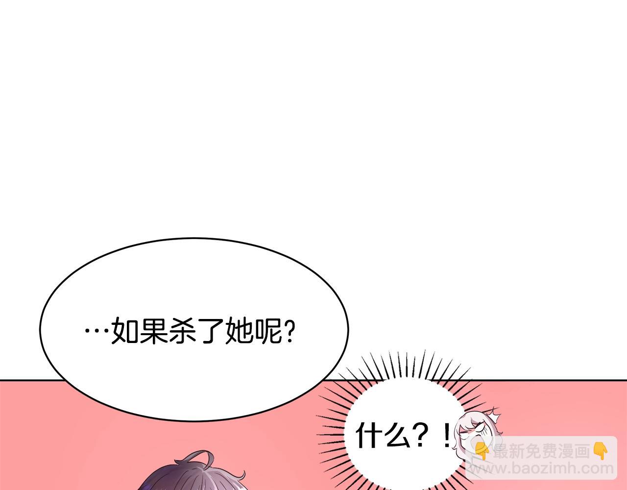 第2话 撞见秘密13