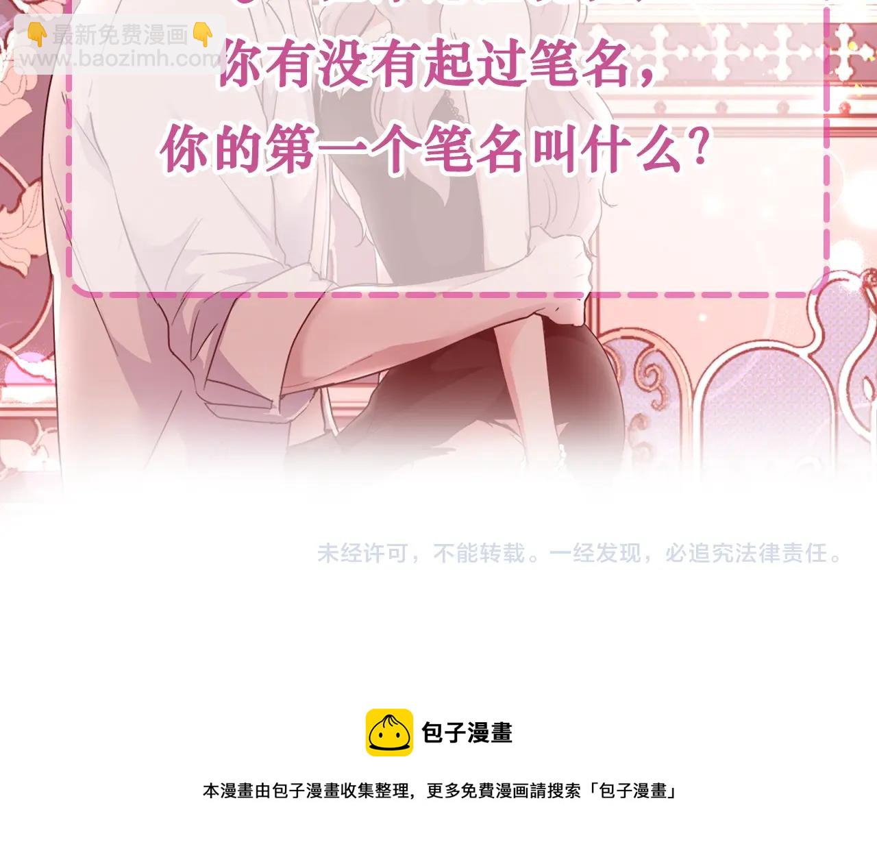 第2话 撞见秘密143