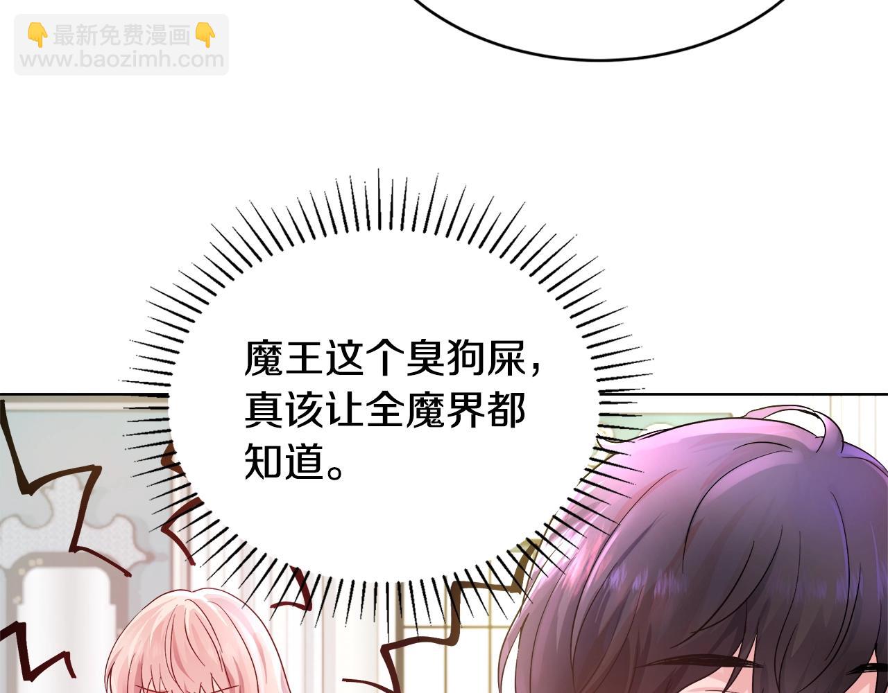 第2话 撞见秘密15