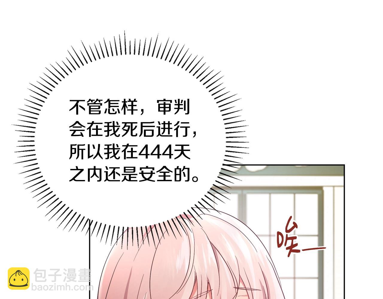 第2话 撞见秘密17