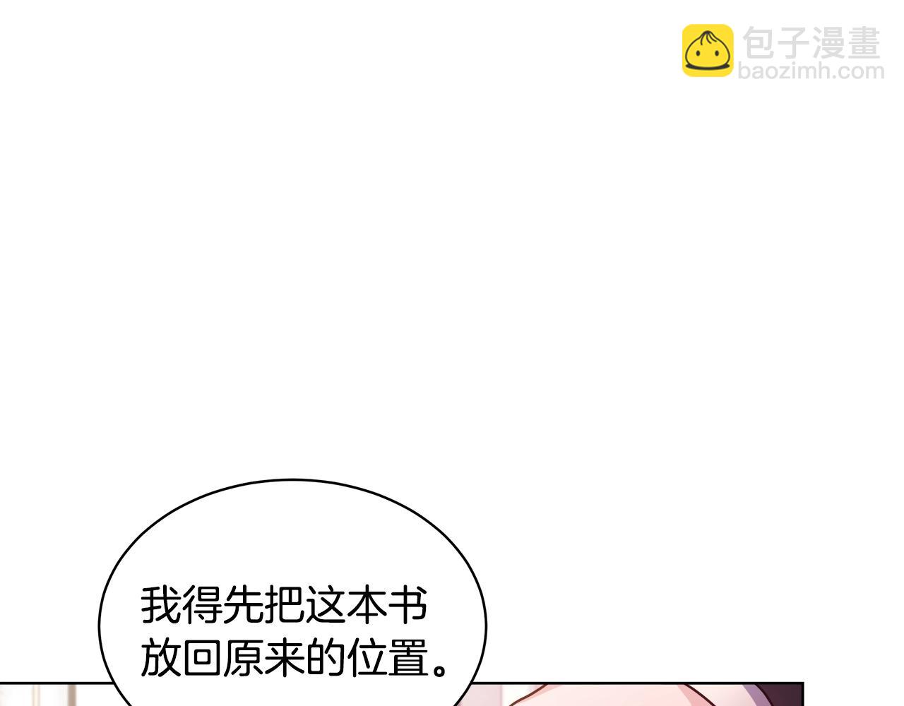 第2话 撞见秘密19