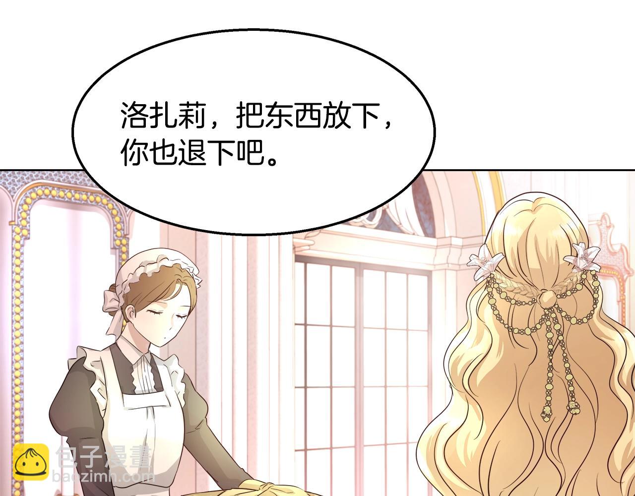 第2话 撞见秘密39