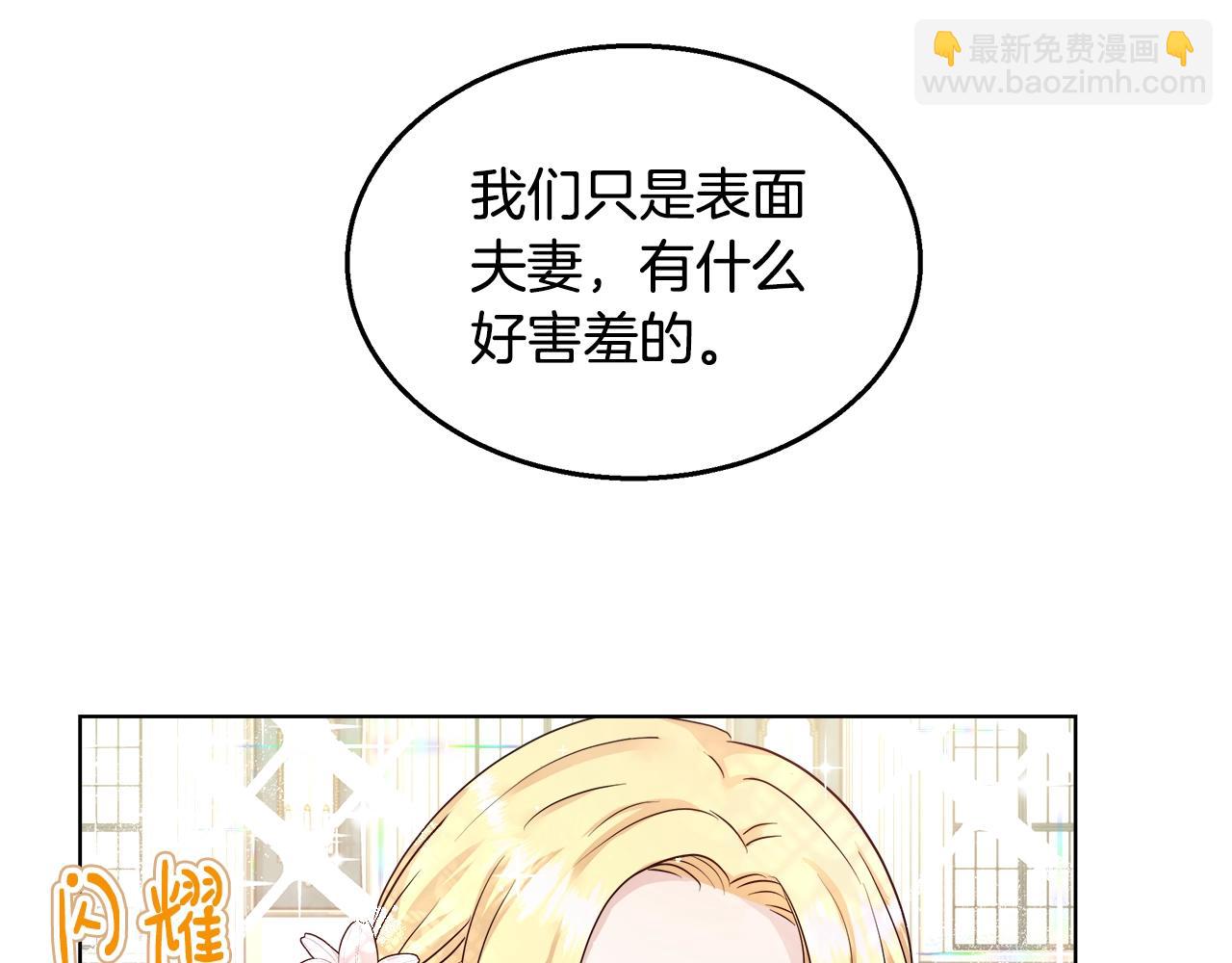 第2话 撞见秘密42