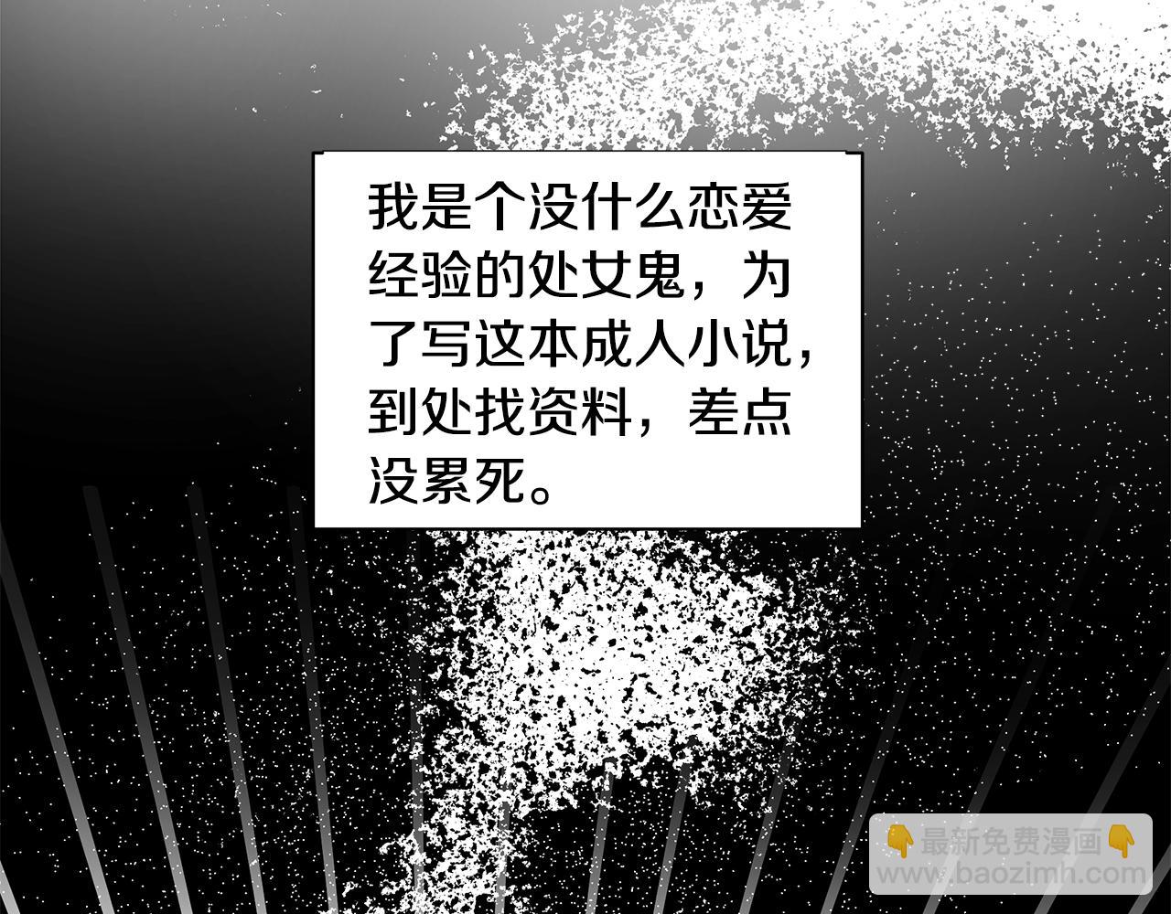 第2话 撞见秘密5