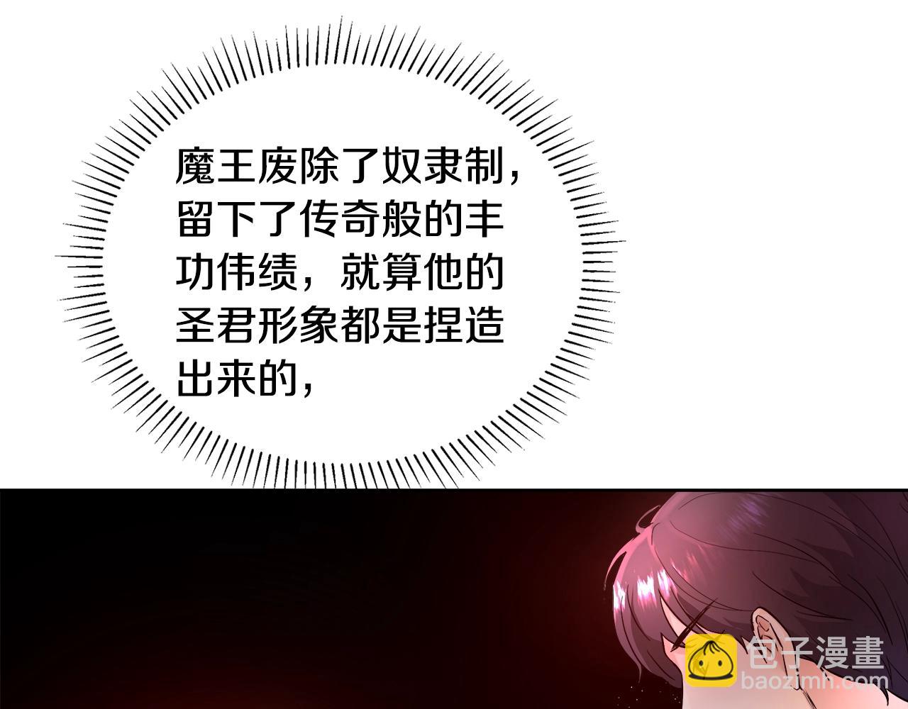第2话 撞见秘密54