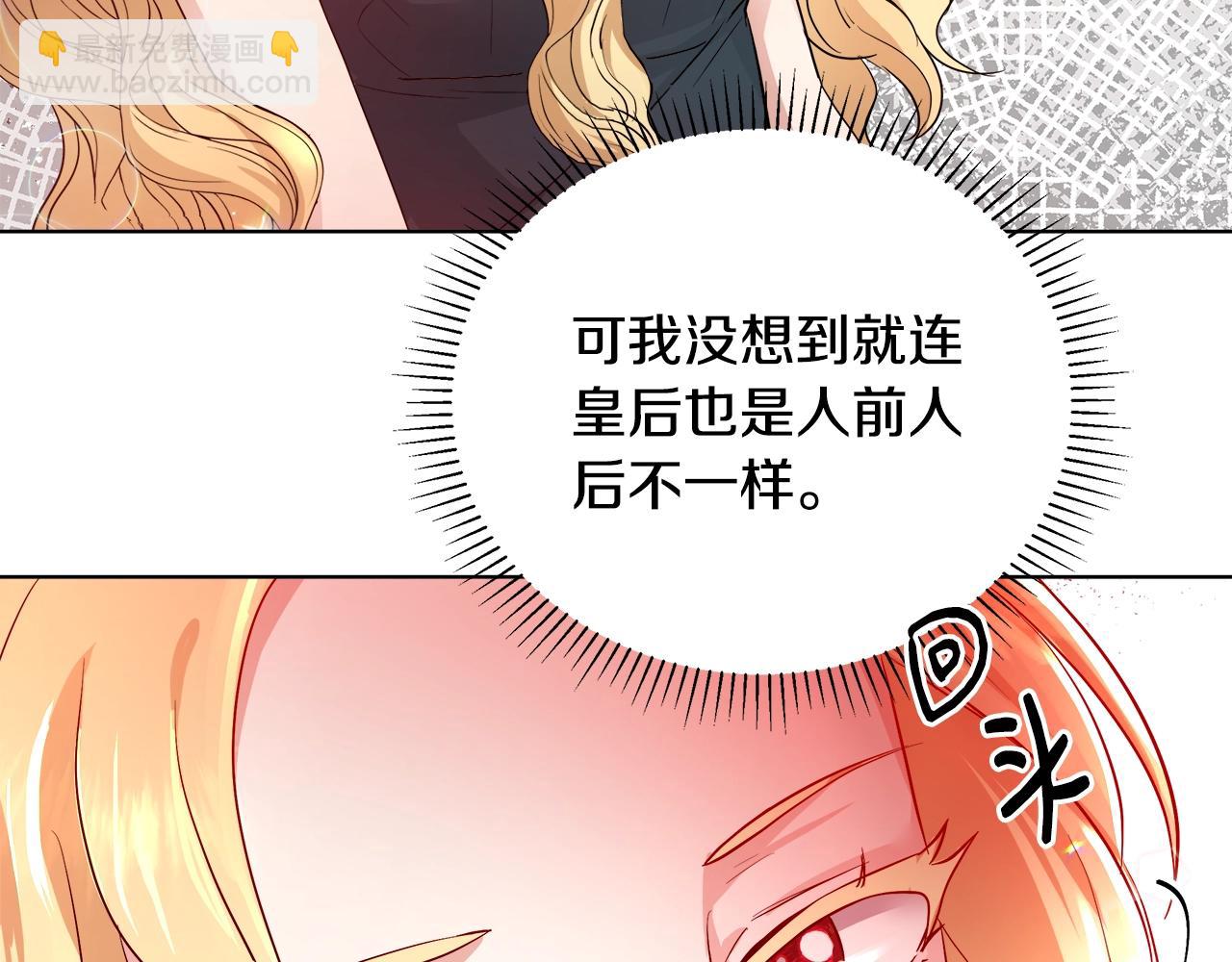 第2话 撞见秘密56