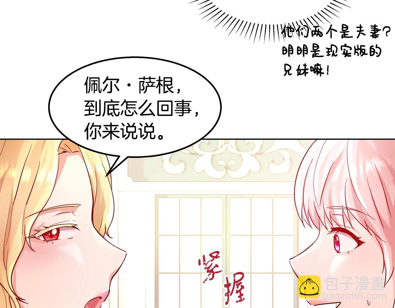 第2话 撞见秘密62
