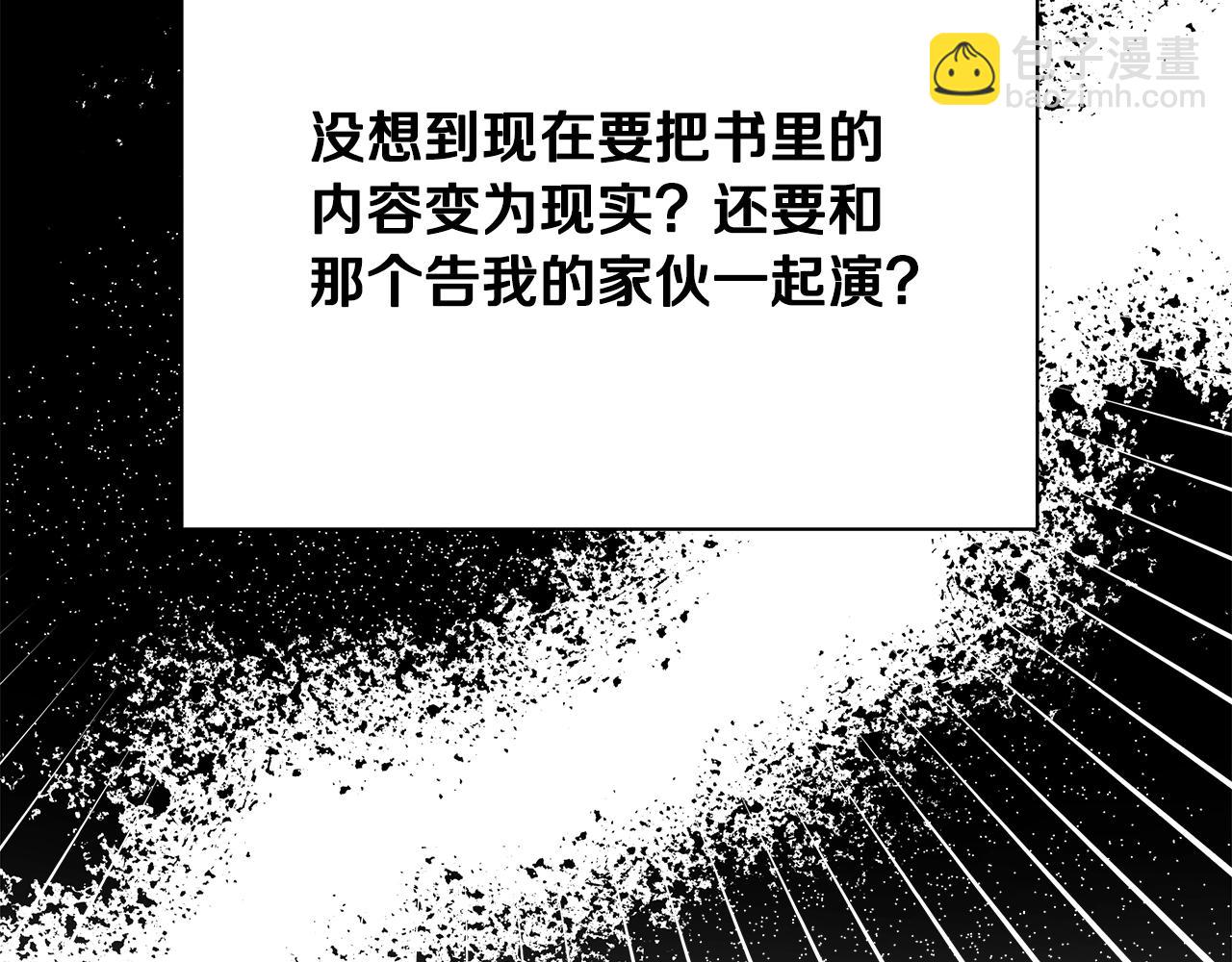 第2话 撞见秘密7