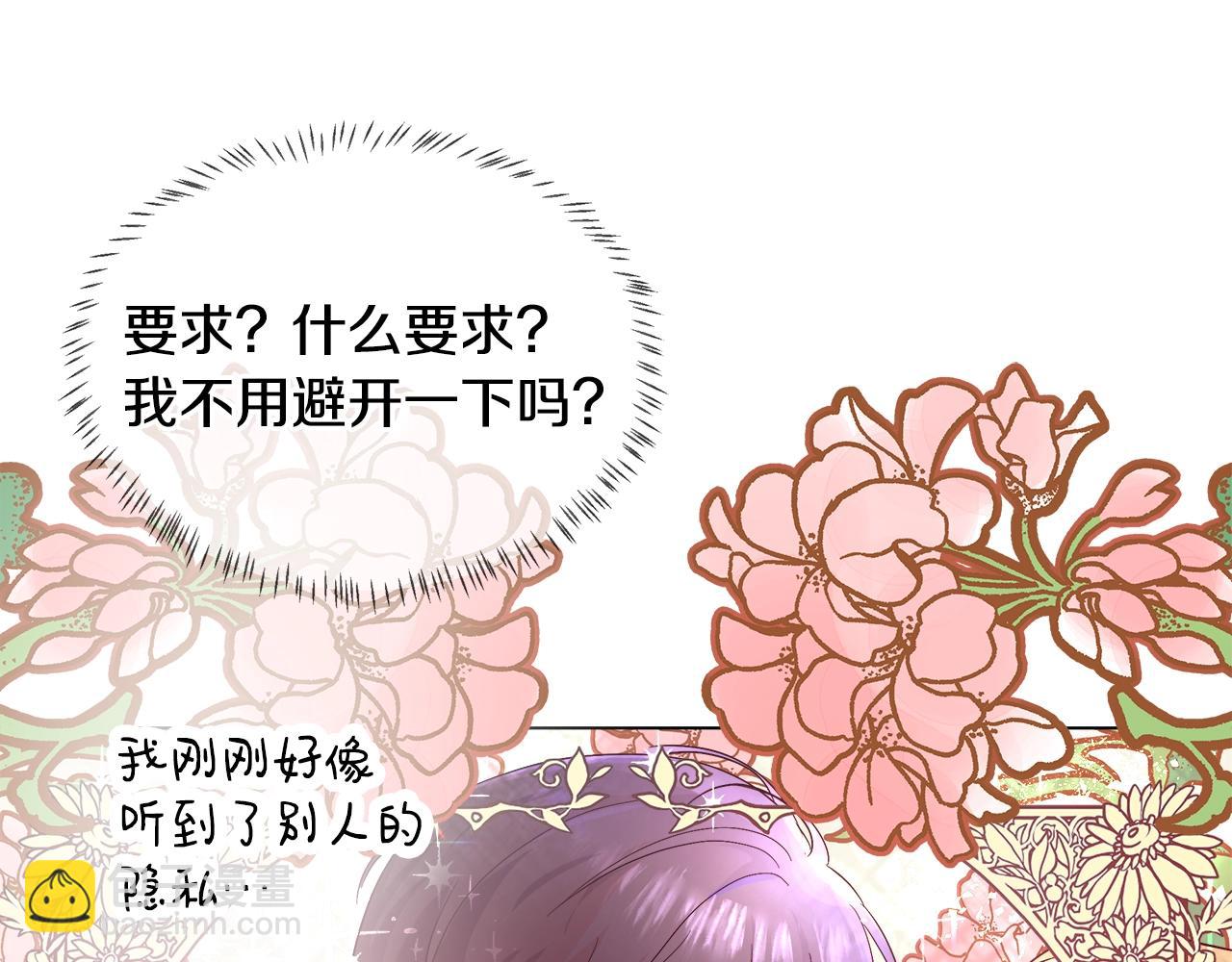 第2话 撞见秘密80