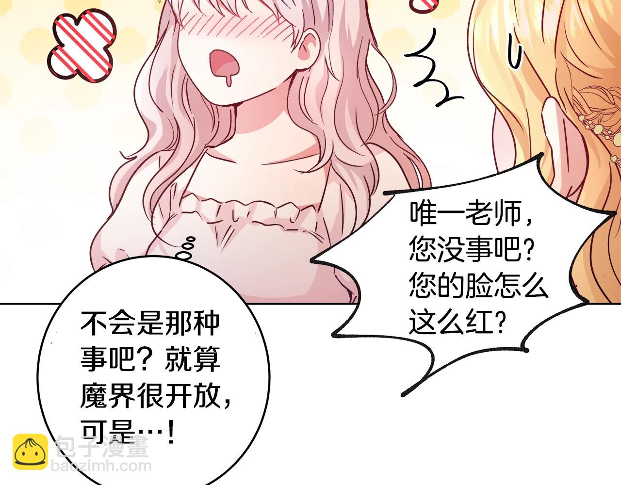 第2话 撞见秘密86