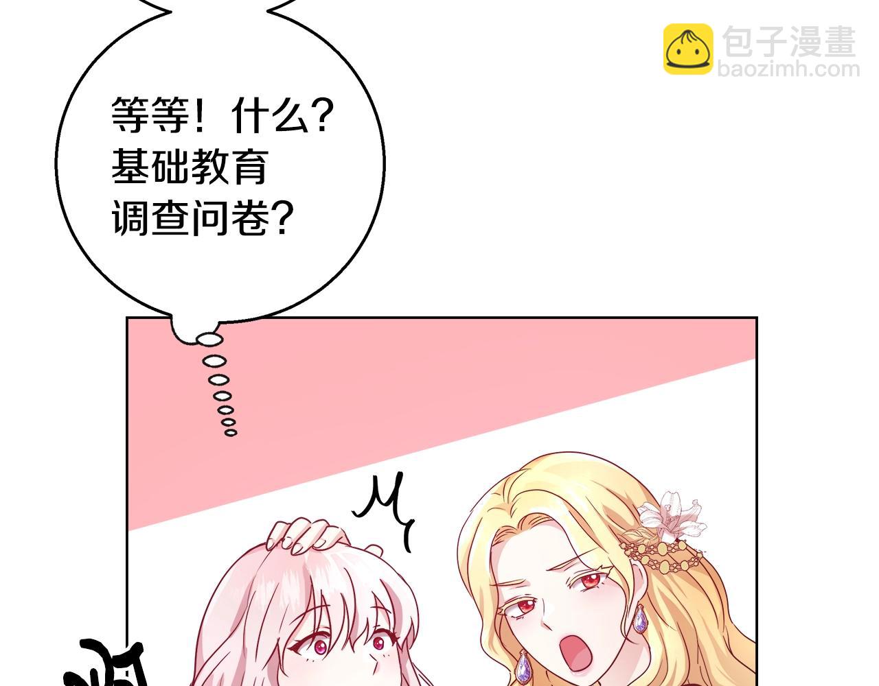 第2话 撞见秘密87