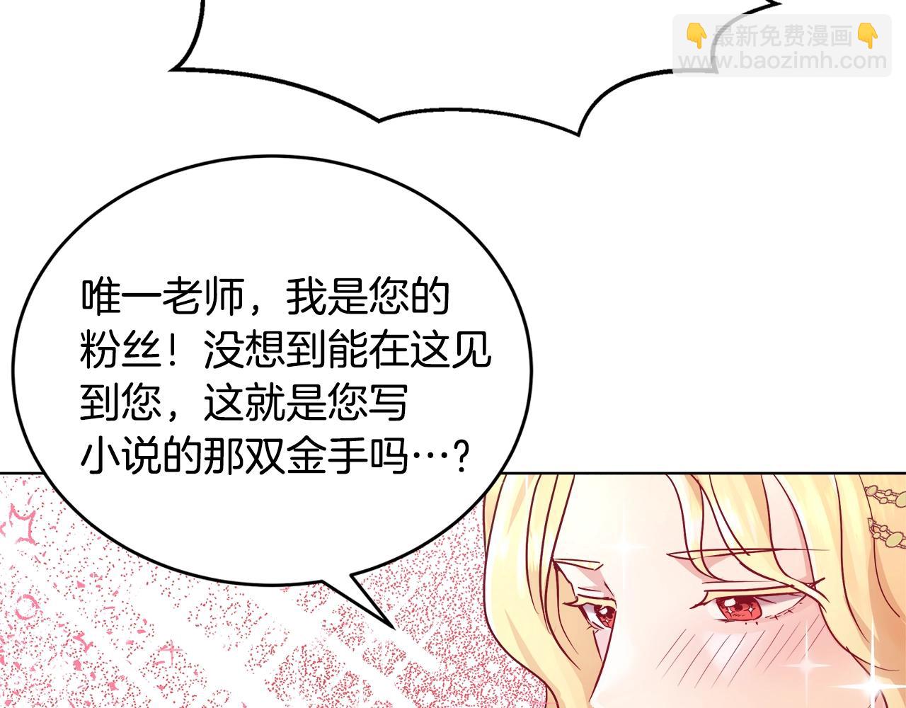 第2话 撞见秘密89