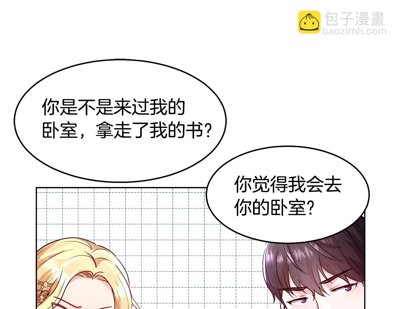 第2话 撞见秘密93