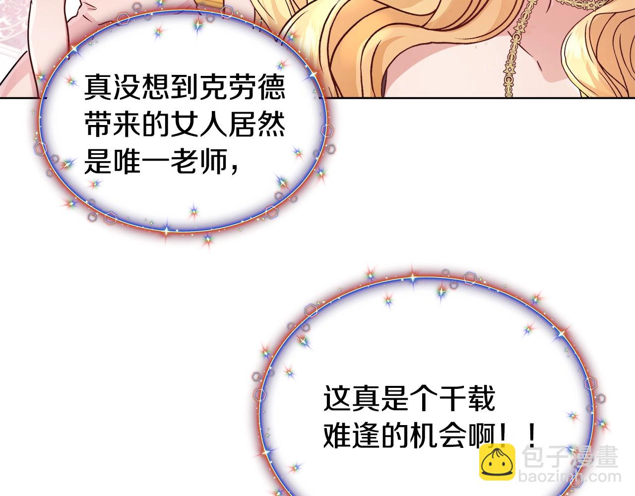 第2话 撞见秘密97