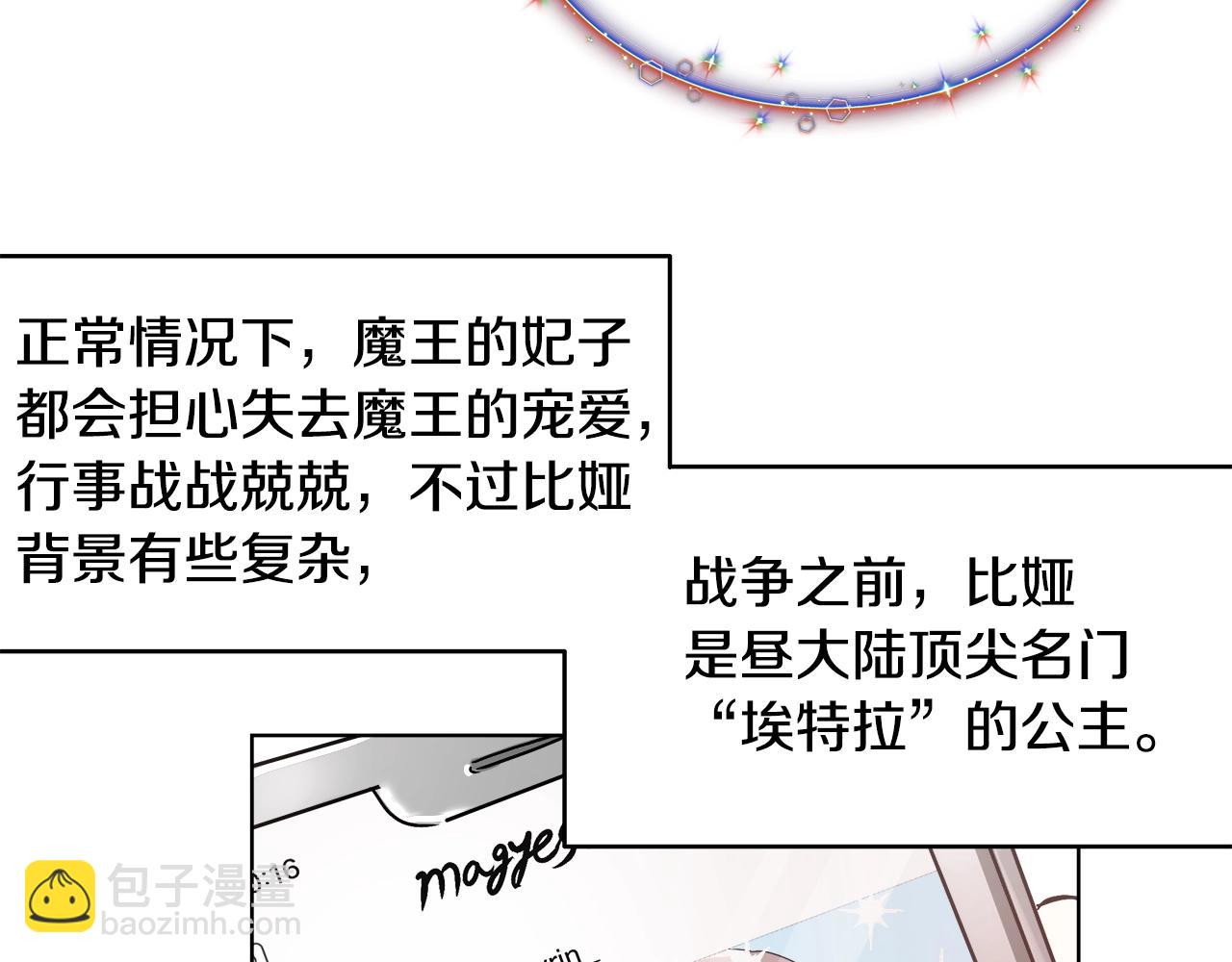 第2话 撞见秘密98