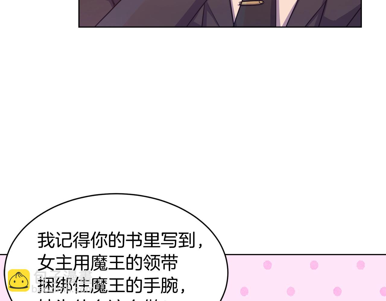 第3话 进度表10