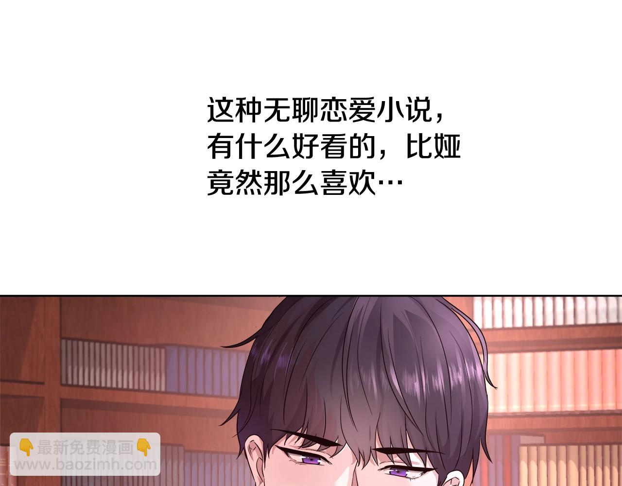 第3话 进度表111