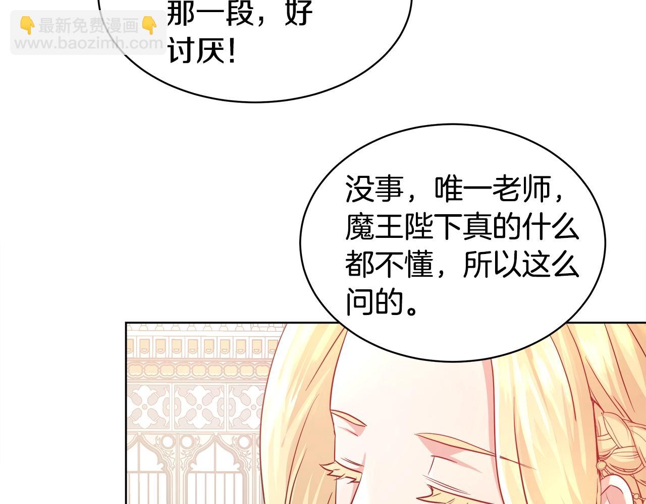 第3话 进度表12