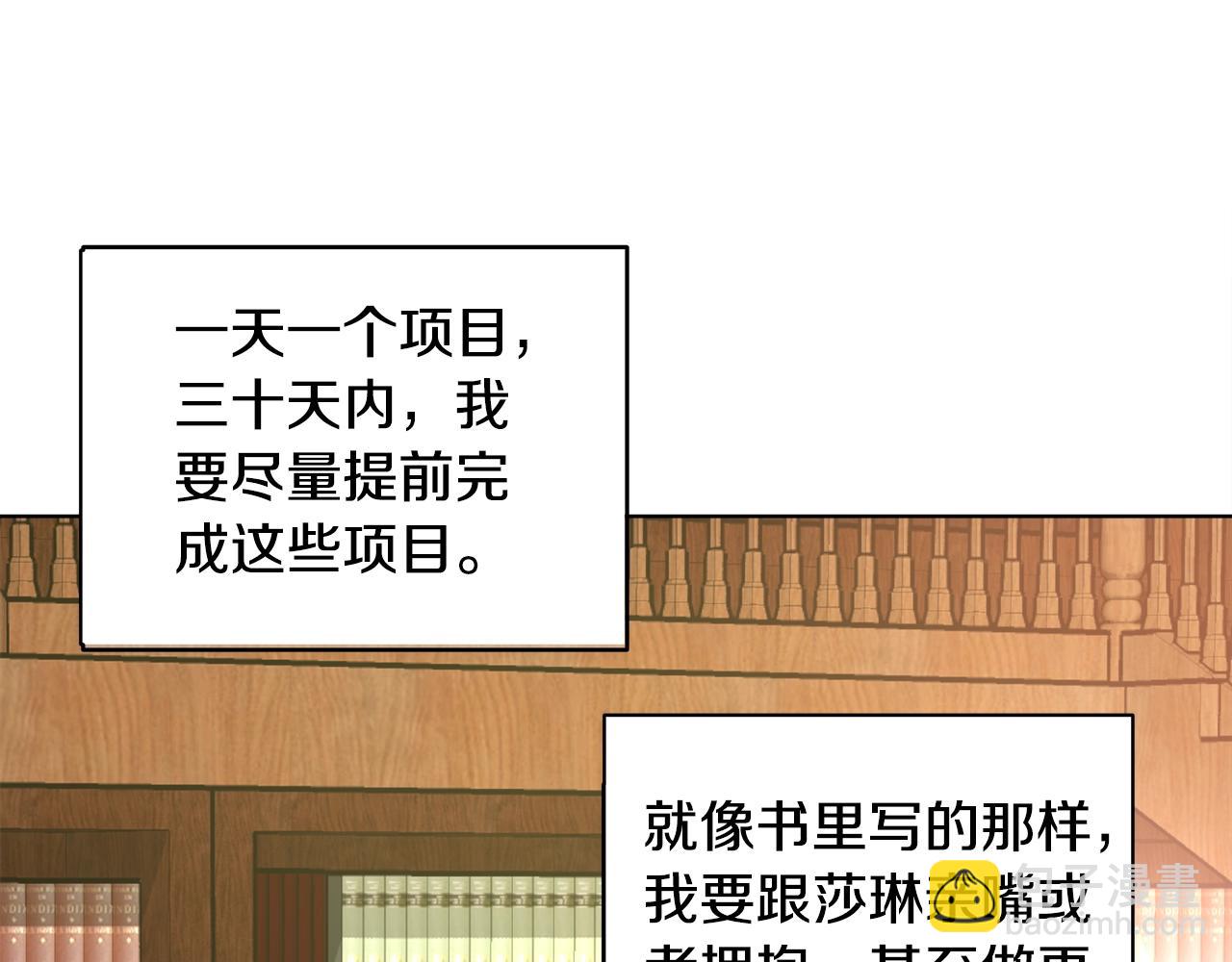 第3话 进度表121