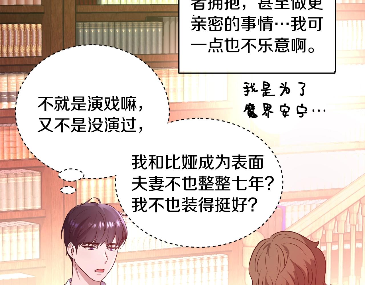 第3话 进度表122