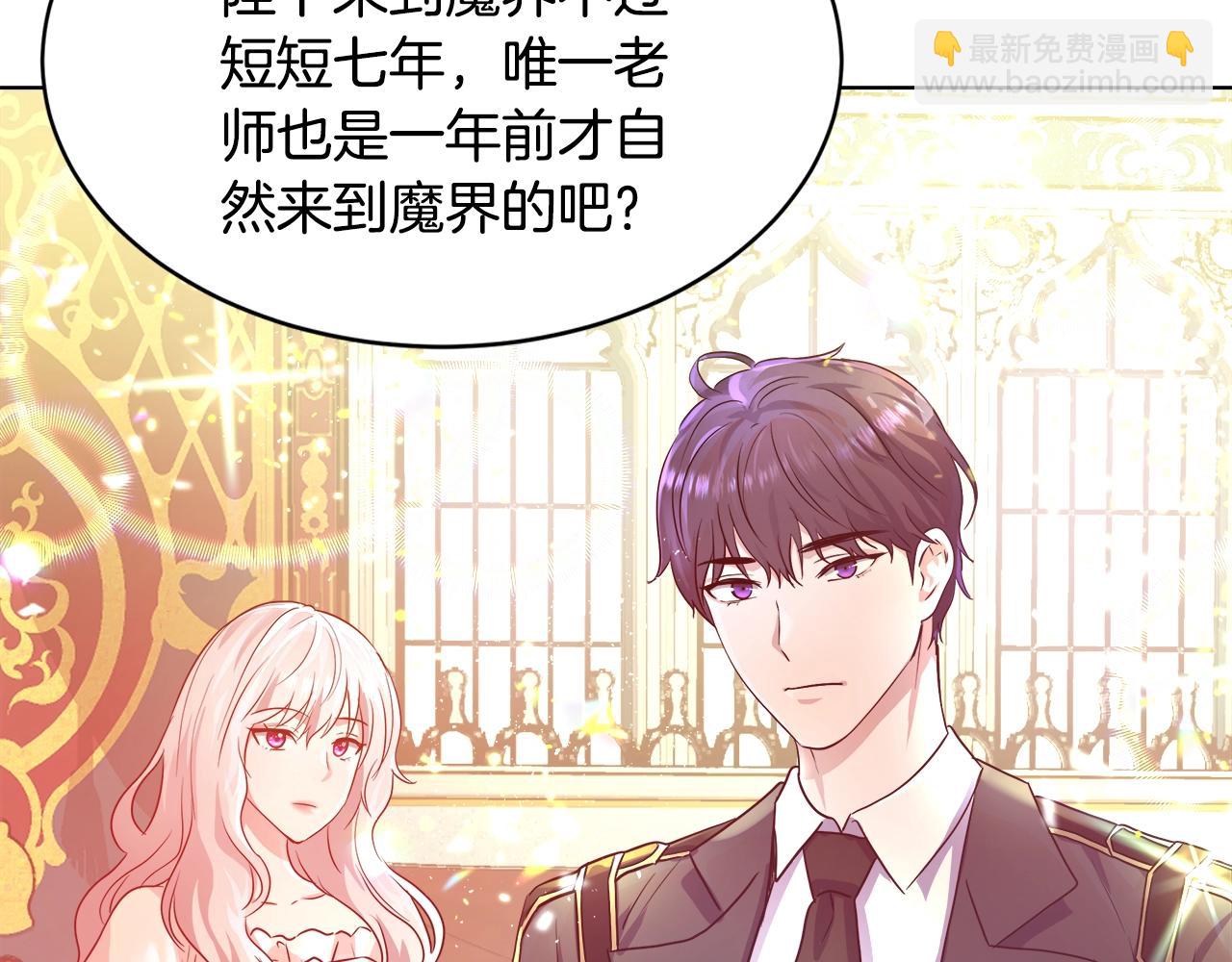 第3话 进度表14