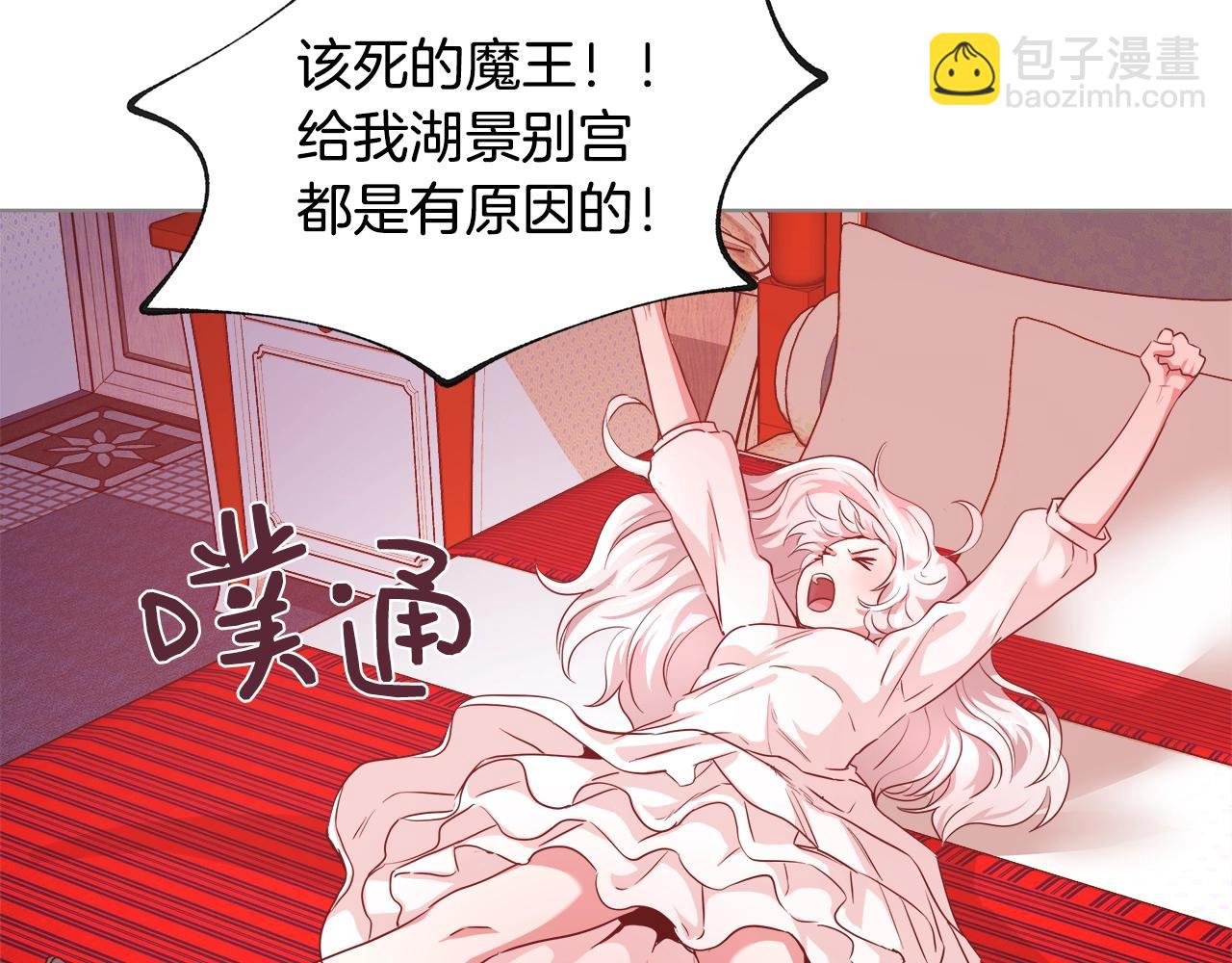 第3话 进度表140