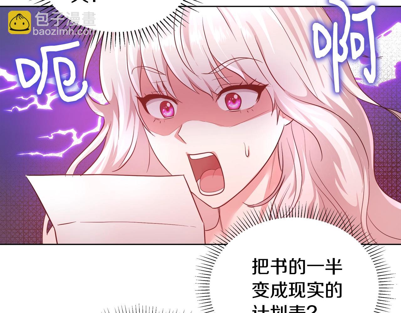 第3话 进度表152