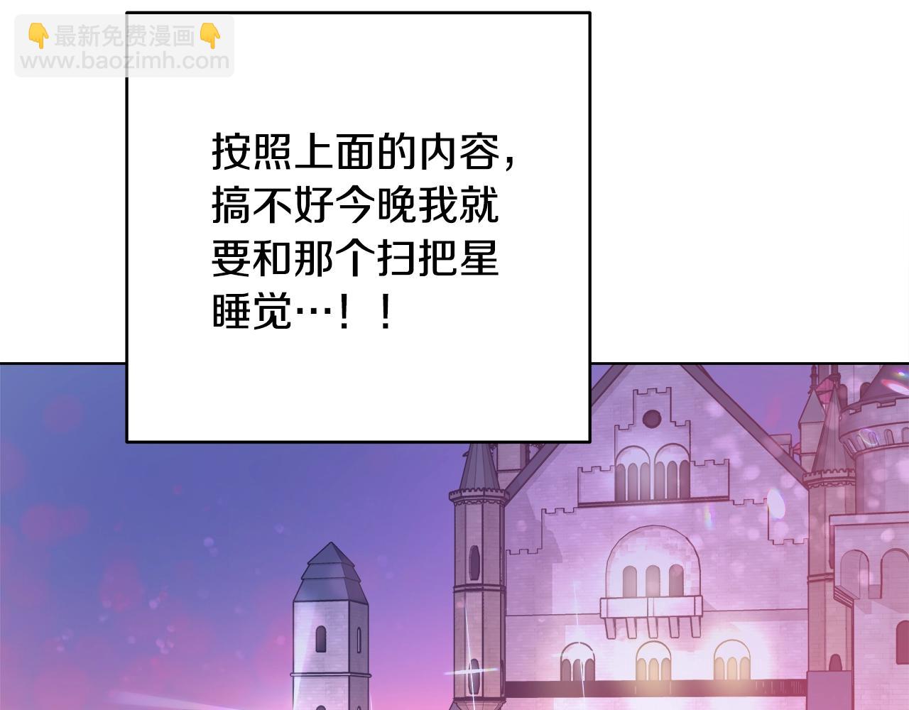 第3话 进度表163