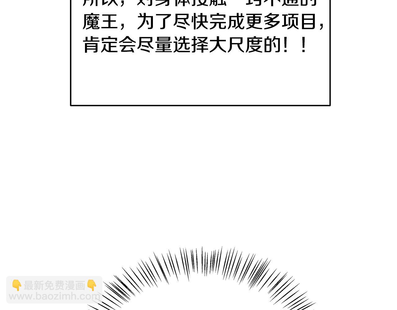 第3话 进度表176