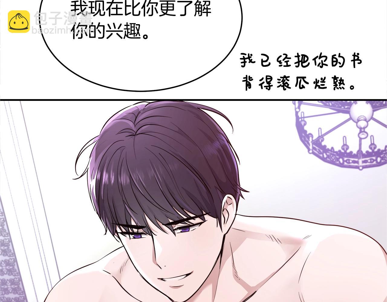第3话 进度表197