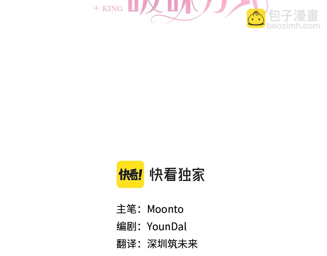 第3话 进度表2