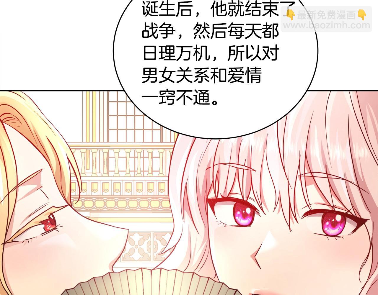 第3话 进度表22