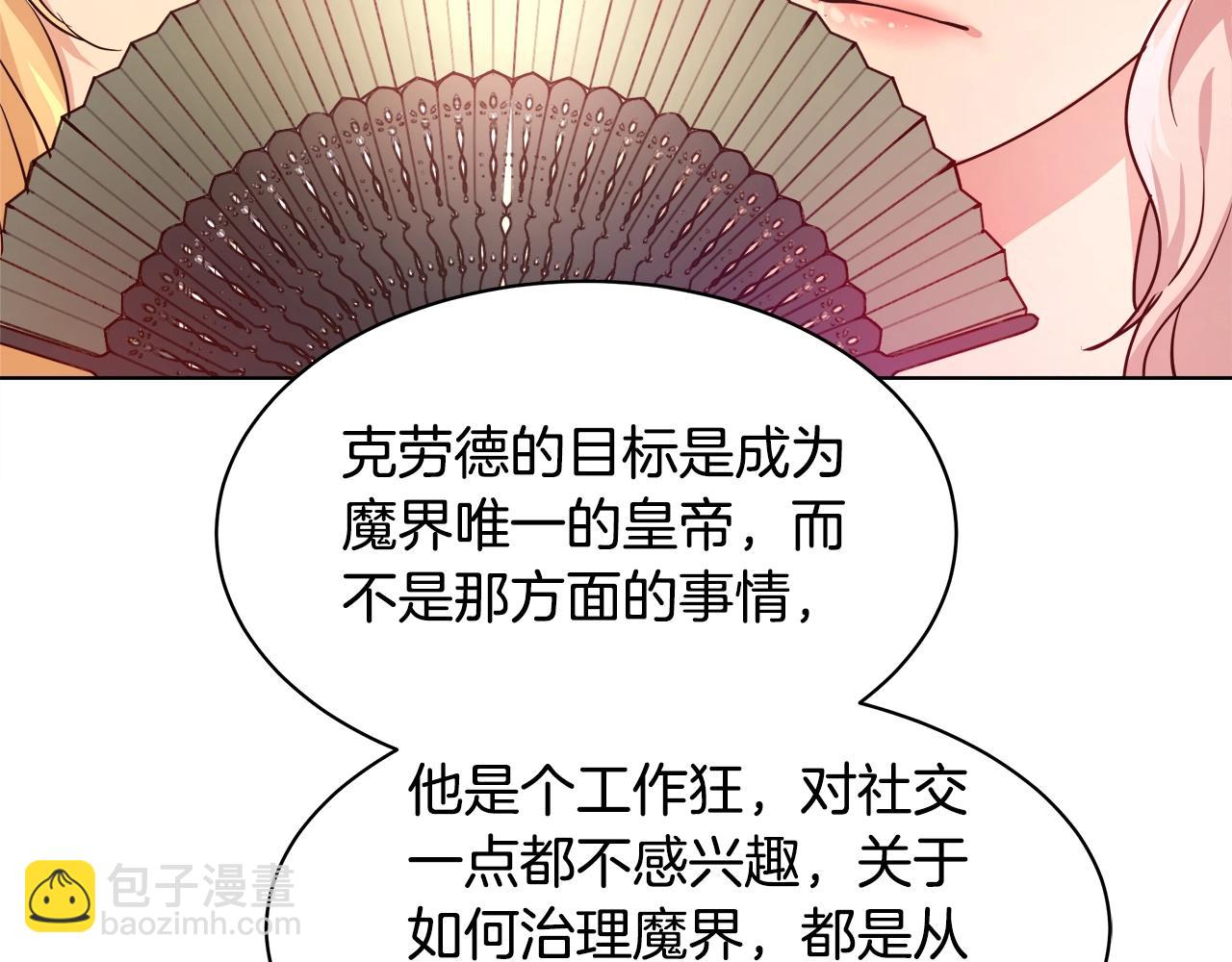 第3话 进度表23