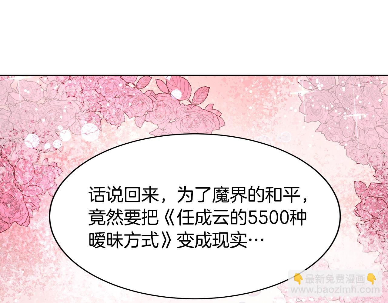 第3话 进度表26