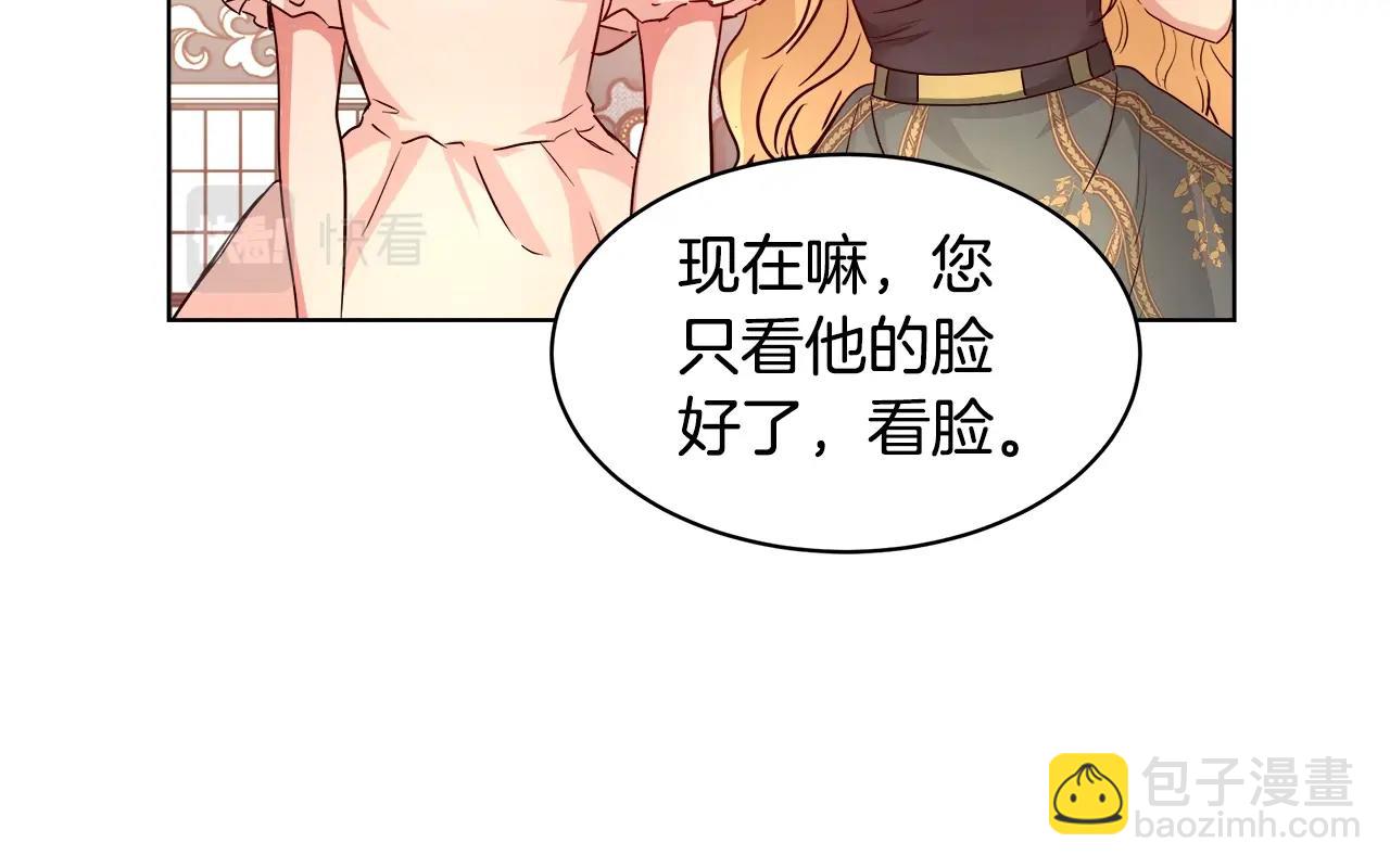 第3话 进度表29