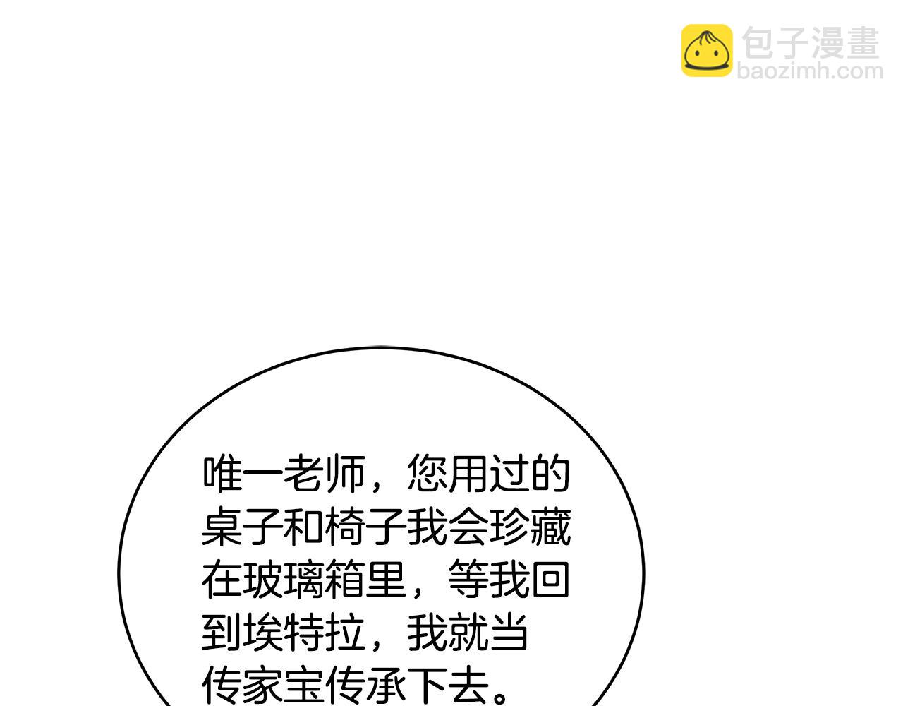 第3话 进度表4