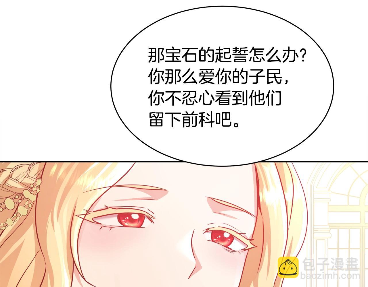 第3话 进度表43
