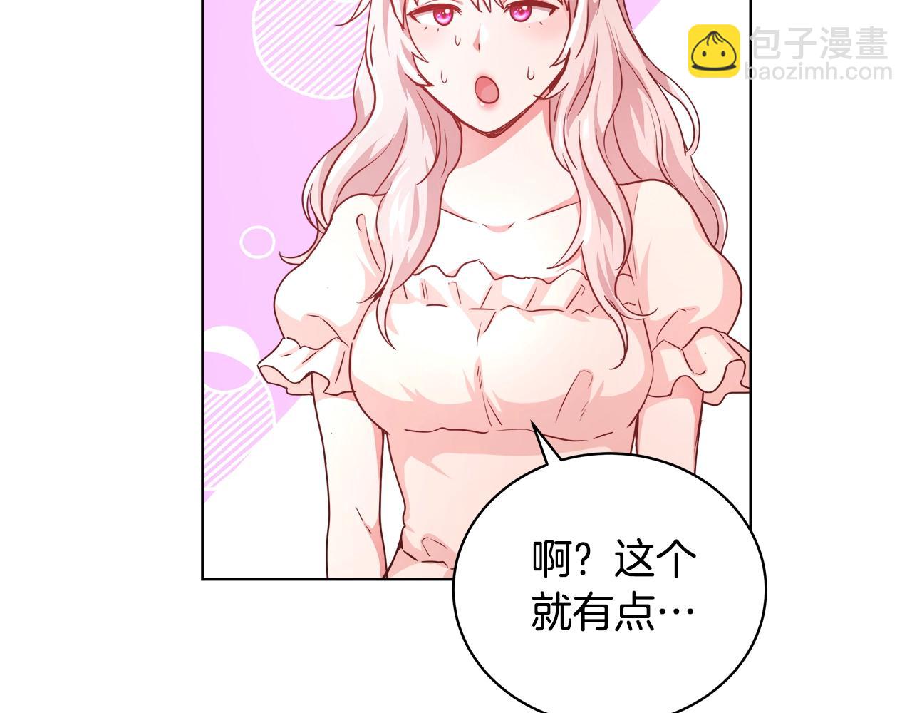 第3话 进度表46