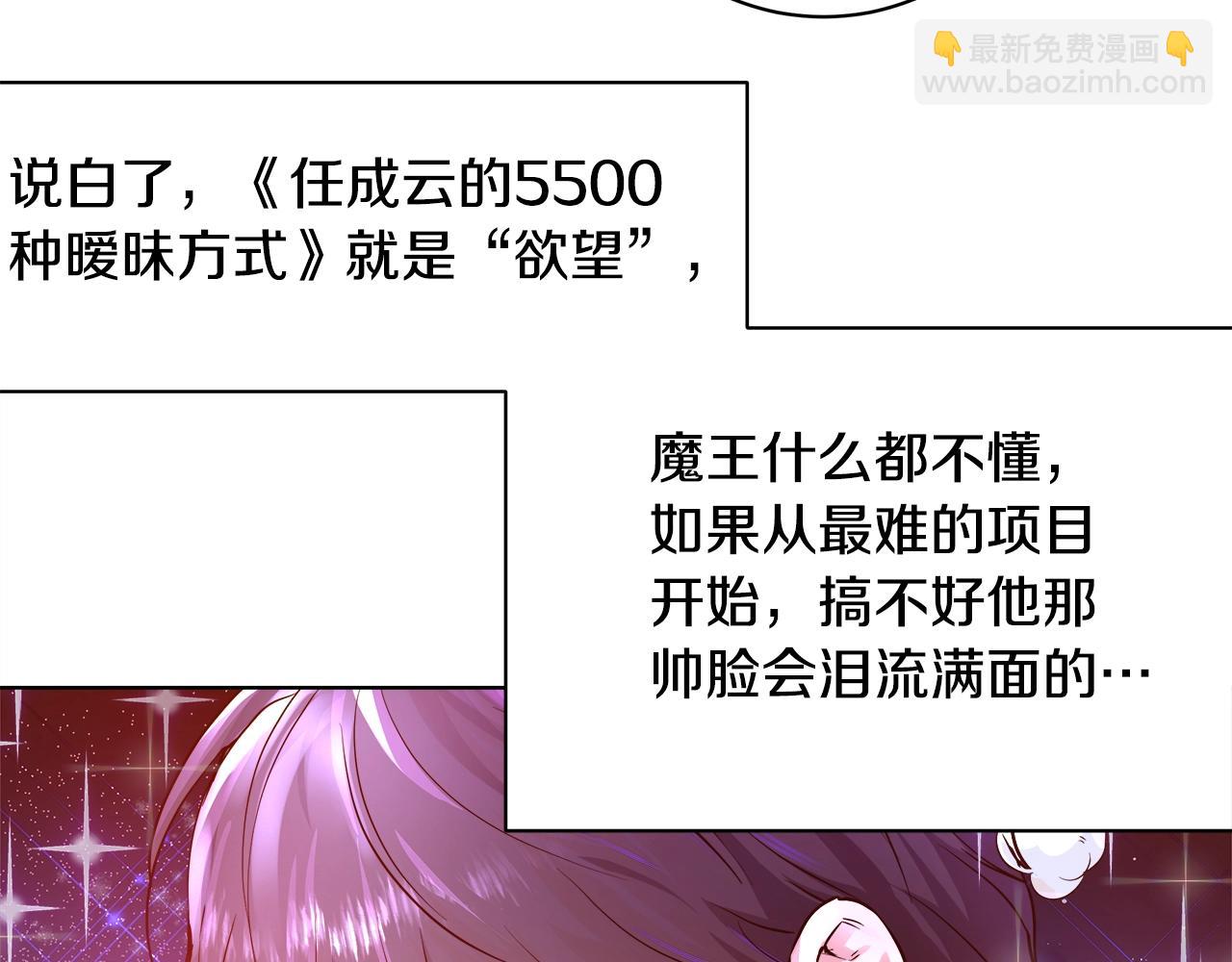 第3话 进度表47