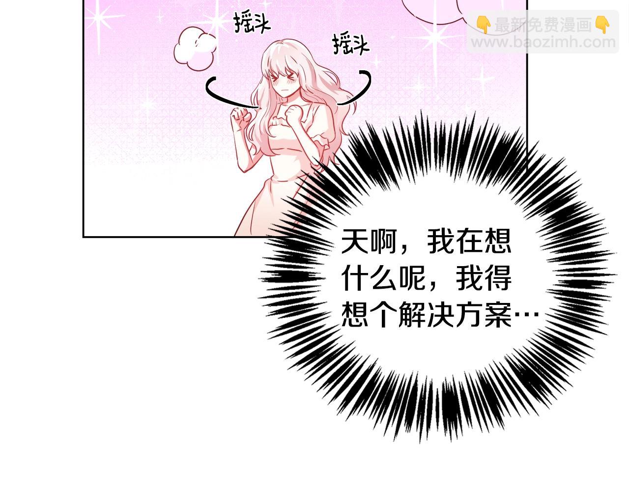 第3话 进度表54