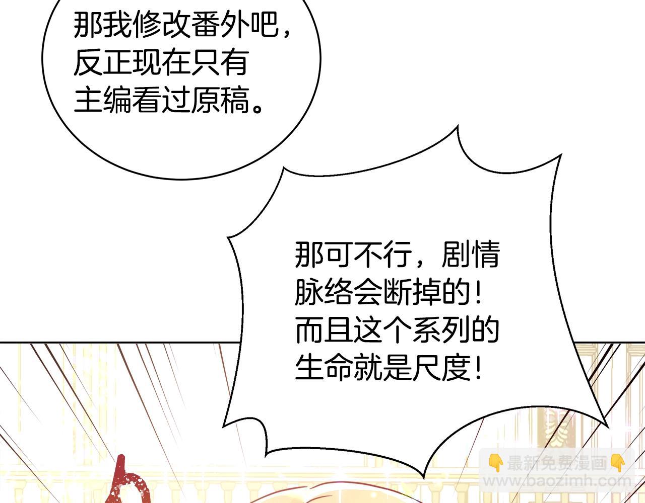 第3话 进度表57