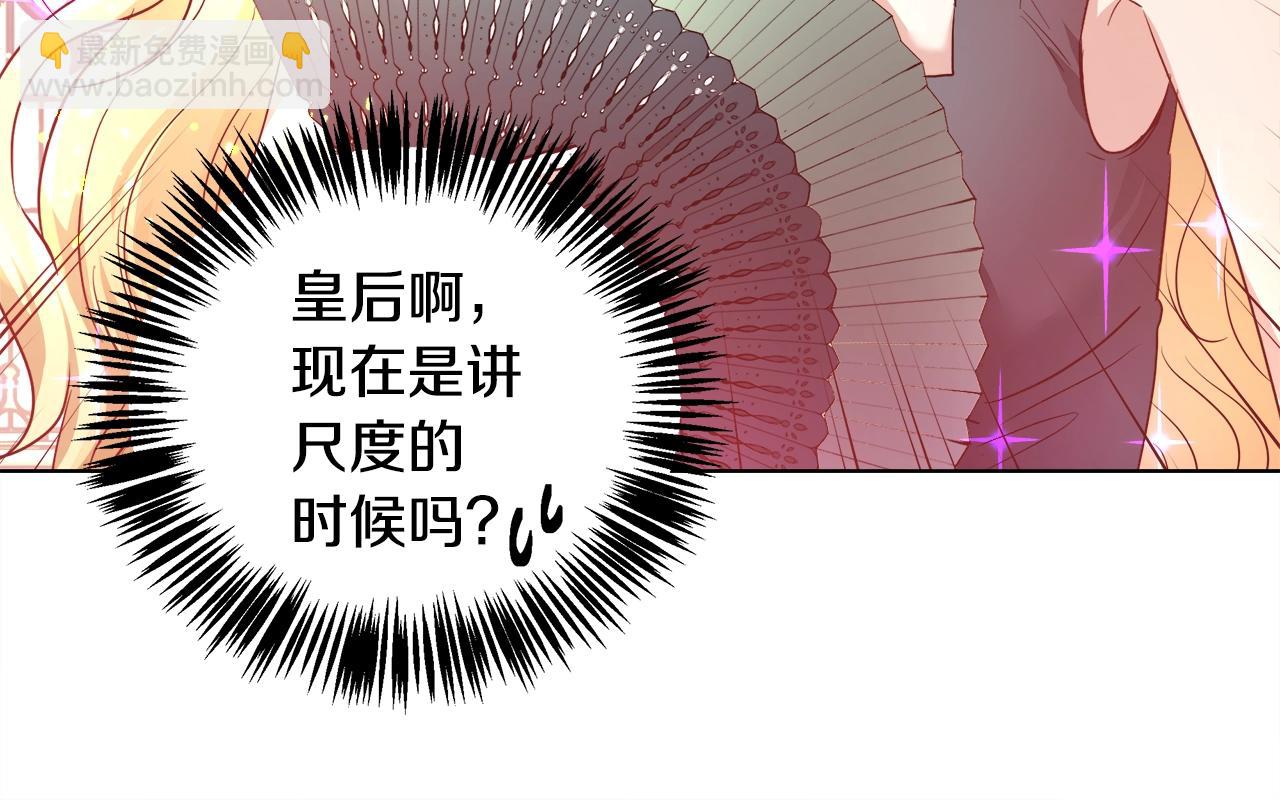 第3话 进度表59