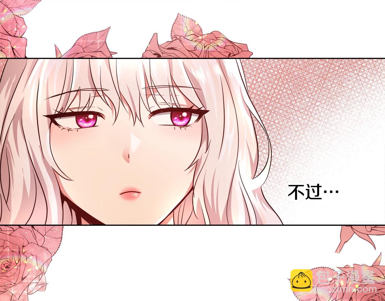 第3话 进度表60