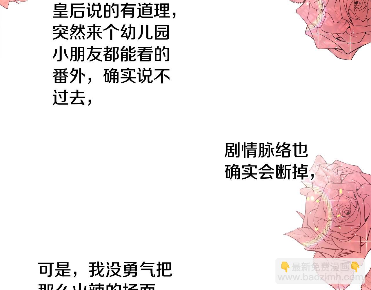 第3话 进度表61