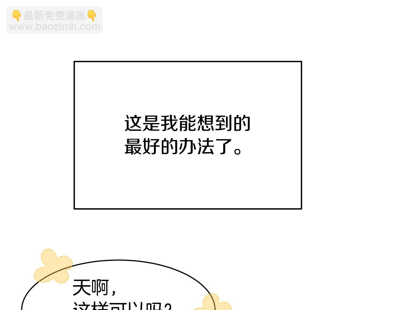 第3话 进度表66